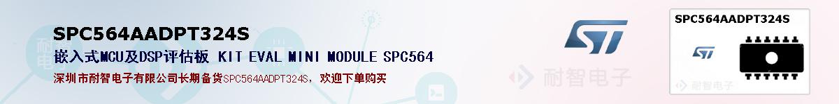 SPC564AADPT324Sıۺͼ