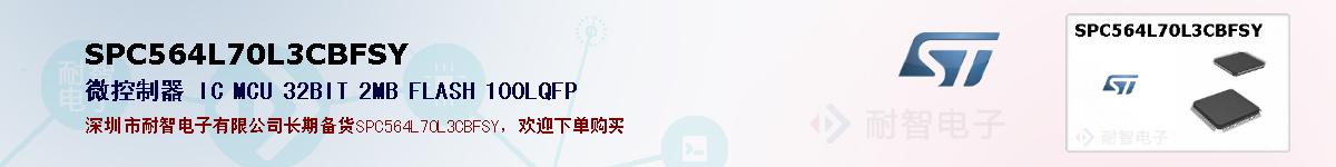SPC564L70L3CBFSYıۺͼ