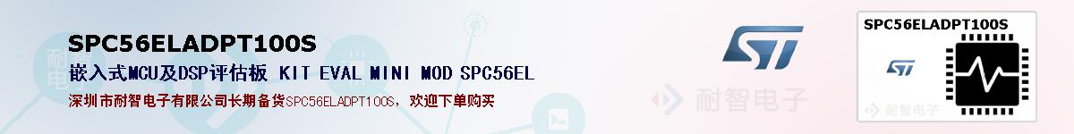 SPC56ELADPT100Sıۺͼ