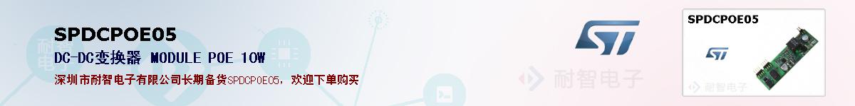 SPDCPOE05ıۺͼ
