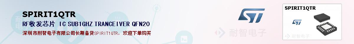 SPIRIT1QTR�ı��ۺͼ�������