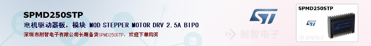 SPMD250STPıۺͼ