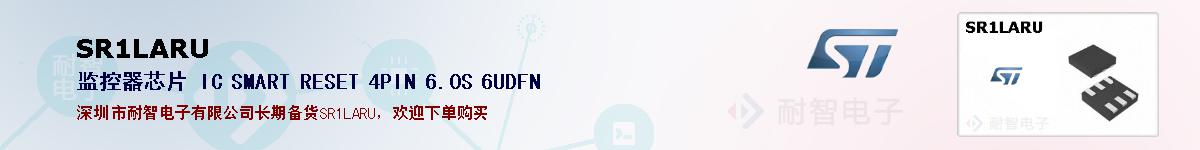 SR1LARU�ı��ۺͼ�������