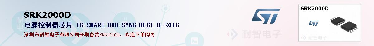 SRK2000D�ı��ۺͼ�������