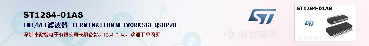 ST1284-01A8ıۺͼ