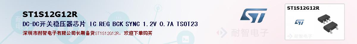 ST1S12G12Rıۺͼ