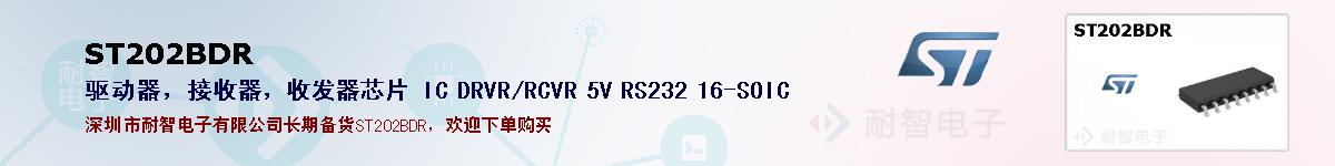 ST202BDR�ı��ۺͼ�������