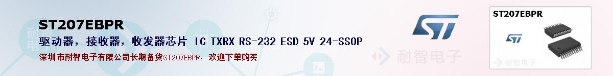 ST207EBPR�ı��ۺͼ�������