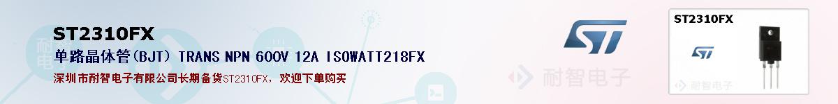ST2310FXıۺͼ
