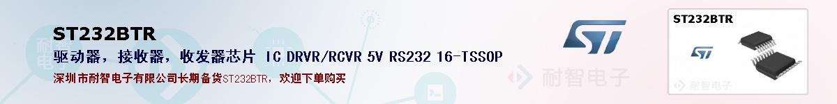 ST232BTRıۺͼ