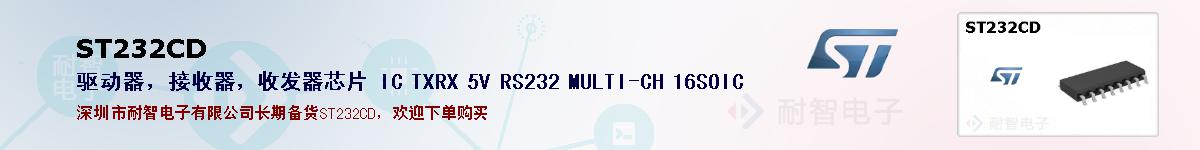 ST232CD�ı��ۺͼ�������