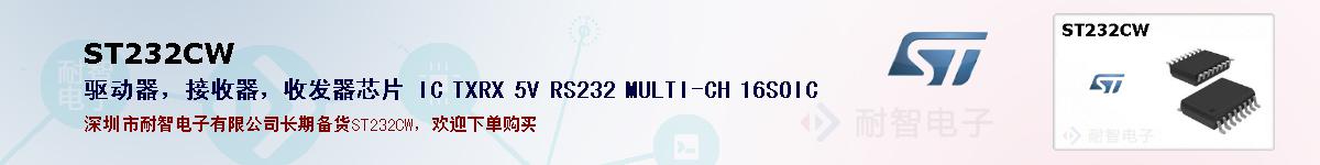 ST232CWıۺͼ