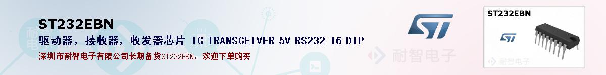 ST232EBN�ı��ۺͼ�������