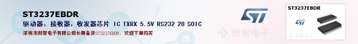 ST3237EBDR�ı��ۺͼ�������