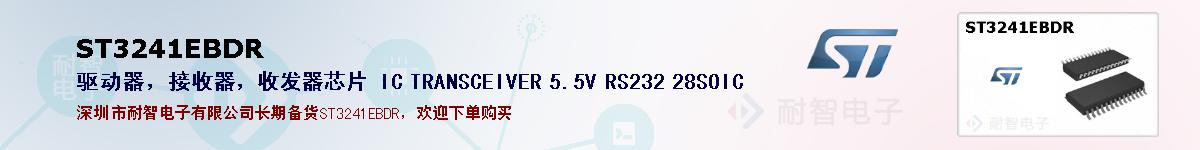 ST3241EBDRıۺͼ