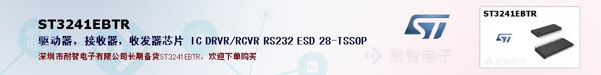ST3241EBTR�ı��ۺͼ�������