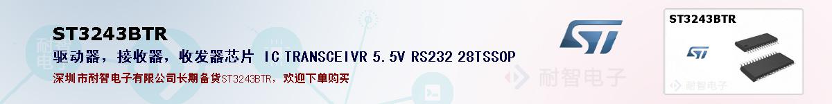 ST3243BTR�ı��ۺͼ�������