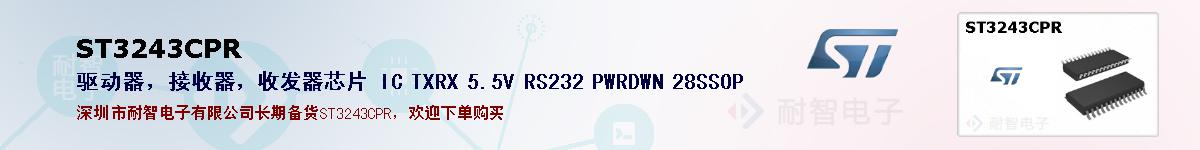 ST3243CPRıۺͼ