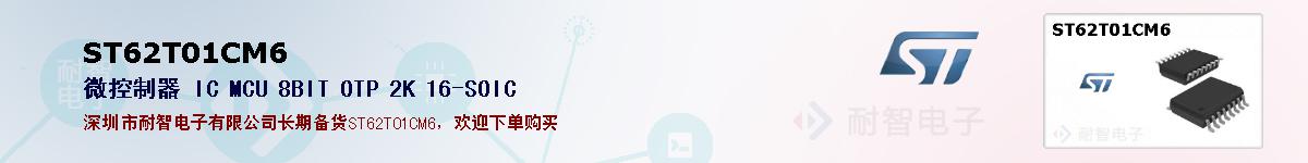 ST62T01CM6ıۺͼ