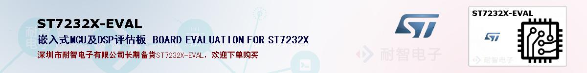 ST7232X-EVALıۺͼ