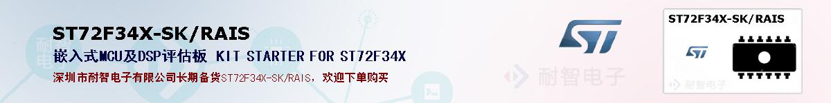 ST72F34X-SK/RAISıۺͼ