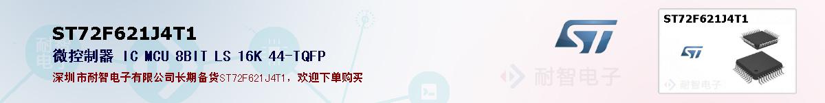 ST72F621J4T1ıۺͼ