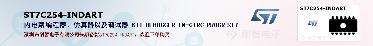 ST7C254-INDART�ı��ۺͼ�������