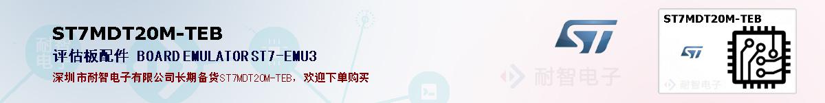 ST7MDT20M-TEBıۺͼ