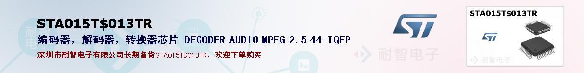 STA015T$013TRıۺͼ