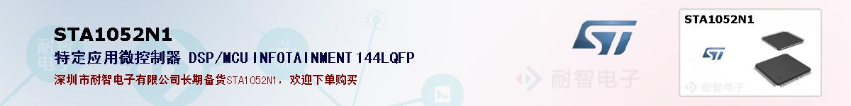 STA1052N1�ı��ۺͼ�������