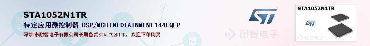 STA1052N1TR�ı��ۺͼ�������