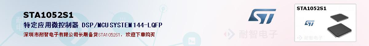 STA1052S1�ı��ۺͼ�������