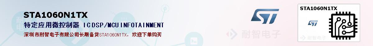 STA1060N1TX�ı��ۺͼ�������