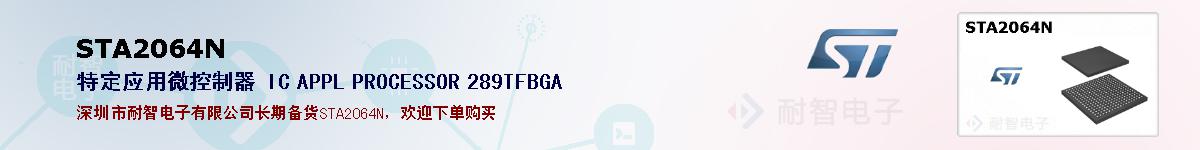 STA2064Nıۺͼ