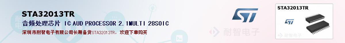STA32013TRıۺͼ