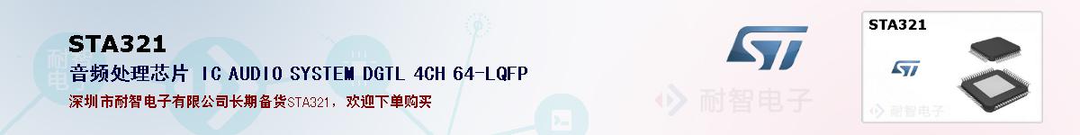 STA321�ı��ۺͼ�������