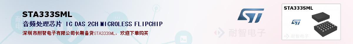 STA333SMLıۺͼ