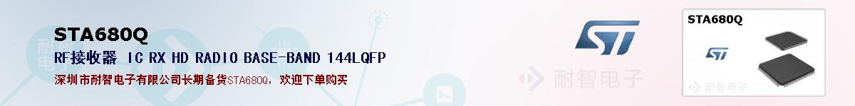 STA680Q�ı��ۺͼ�������