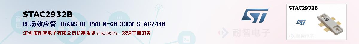 STAC2932Bıۺͼ