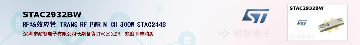 STAC2932BWıۺͼ