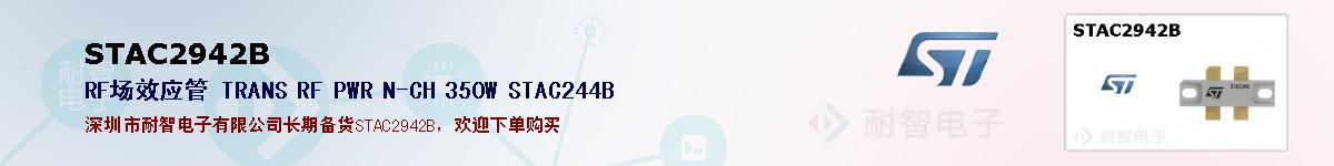STAC2942Bıۺͼ