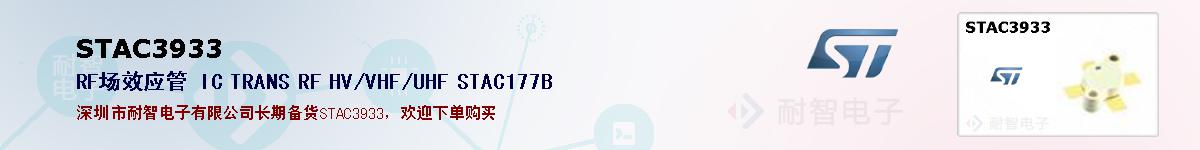 STAC3933ıۺͼ