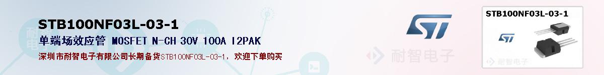 STB100NF03L-03-1ıۺͼ