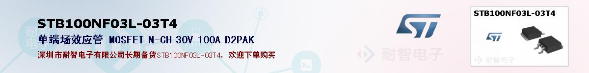 STB100NF03L-03T4ıۺͼ