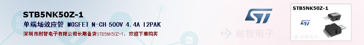 STB5NK50Z-1ıۺͼ