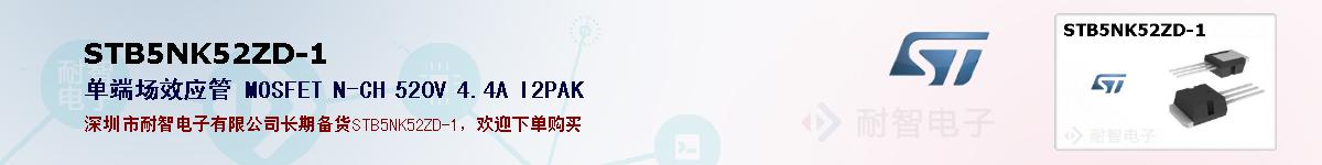 STB5NK52ZD-1ıۺͼ