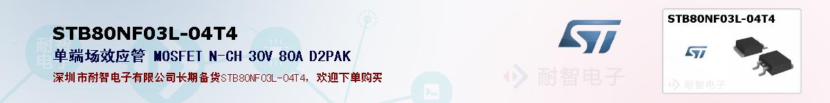STB80NF03L-04T4ıۺͼ
