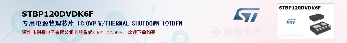 STBP120DVDK6Fıۺͼ
