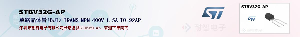 STBV32G-APıۺͼ
