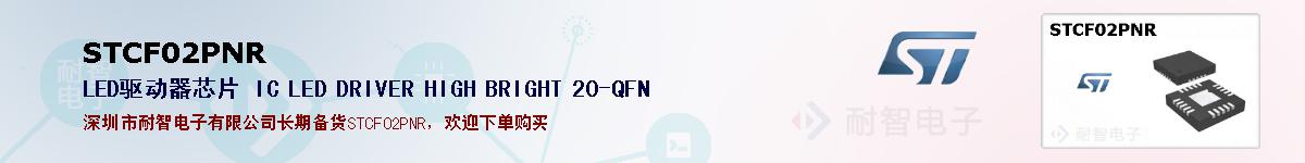 STCF02PNRıۺͼ